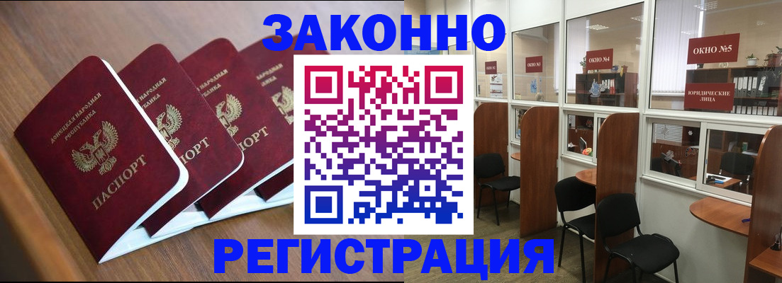 прописка паспорт в Грязях