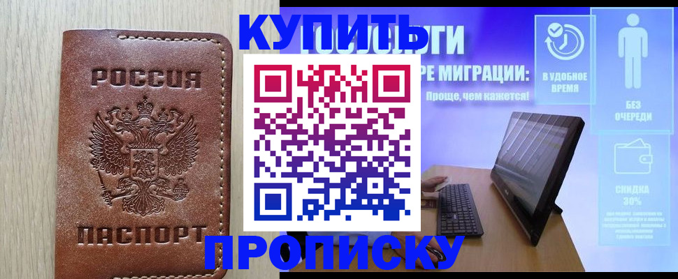 прописка поиск в Грязях